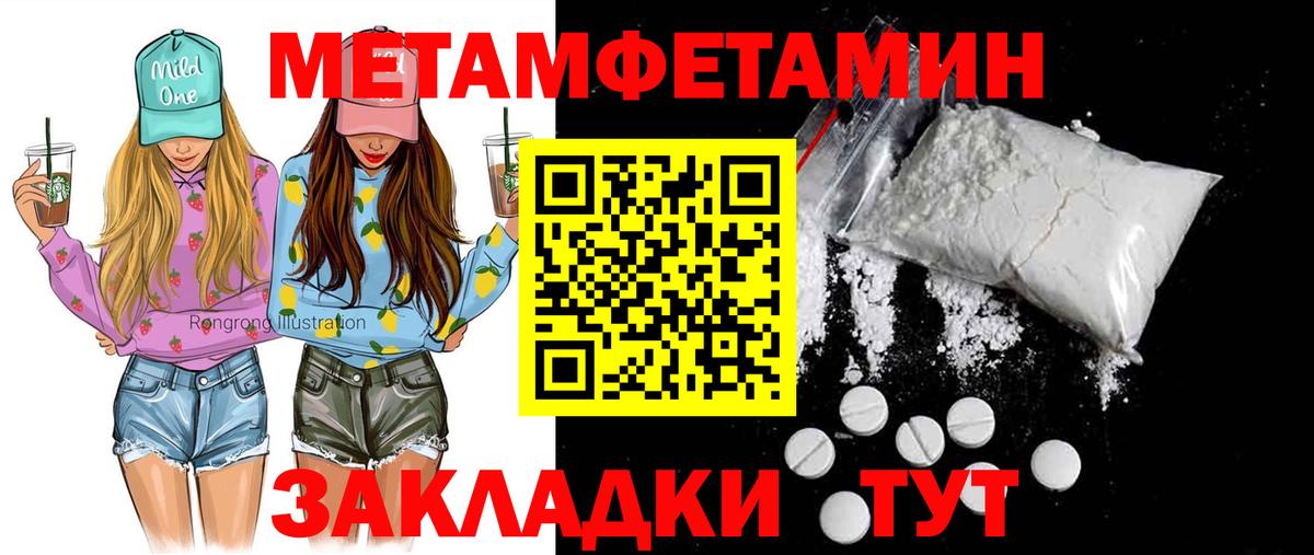 АМФ Premium  Амфетамин  Шадринск  Вход с VPN  АМФЕТАМИН 