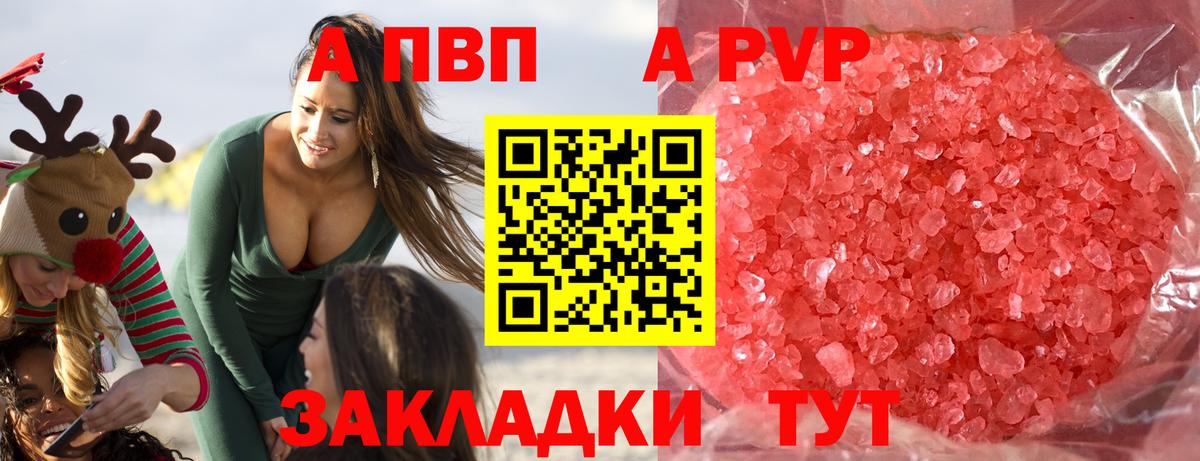 Шадринск  Alpha-PVP  Alpha-PVP кристаллы  Вход с VPN  Alpha-PVP кристаллы 