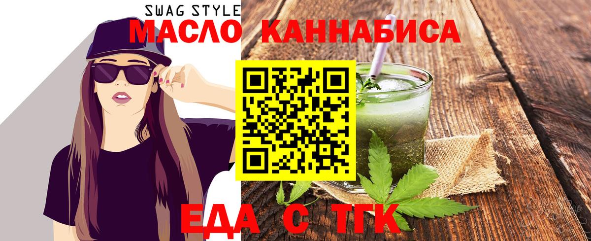 Еда ТГК марихуана Шадринск