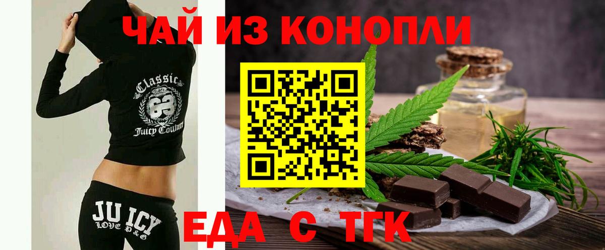 Cannafood марихуана  Вход с VPN  Шадринск 