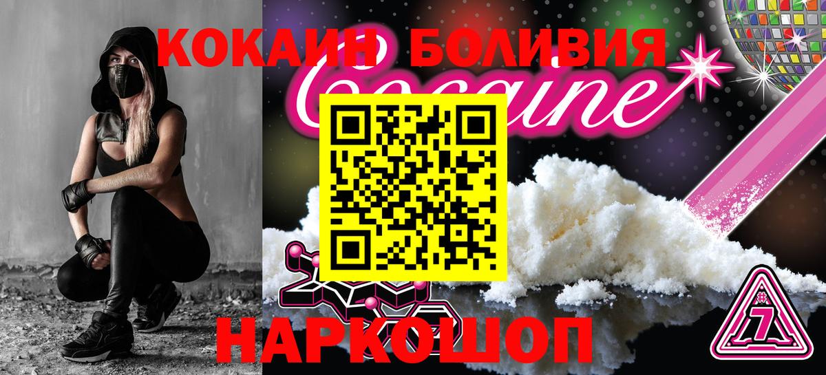 КОКАИН  КОКАИН Перу  Вход с VPN  КОКАИН 99%  Шадринск 