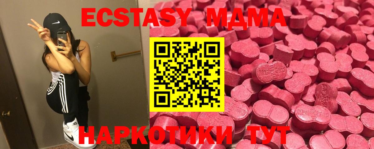 Шадринск  Ecstasy Дубай  ЭКСТАЗИ TESLA  Экстази  Вход с VPN 