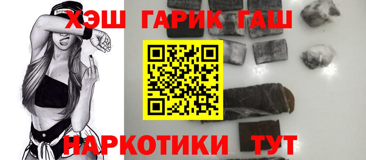 Шадринск  Гашиш ice o lator  Вход с VPN 