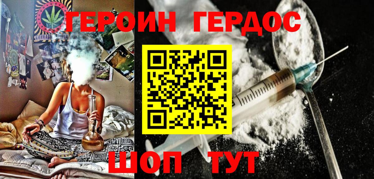 Шадринск  Героин белый  Вход с VPN 