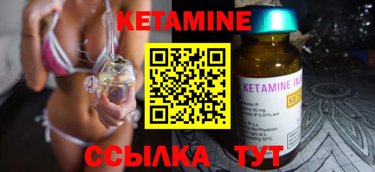omg ссылка  Вход с VPN  Шадринск  КЕТАМИН ketamine  КЕТАМИН ketamine 