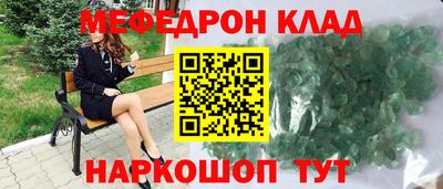 MESCALINE Славгород