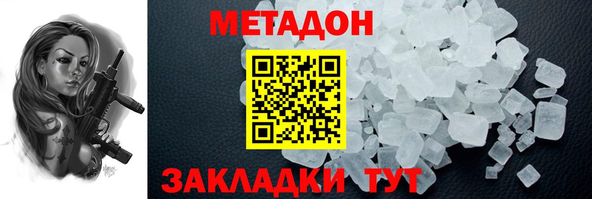 Шадринск  МЕТАДОН кристалл  Вход с VPN  блэк спрут как войти  МЕТАДОН VHQ 