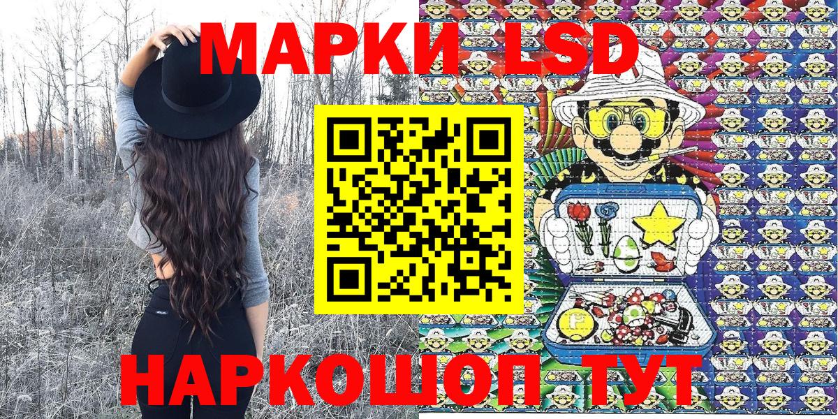 Марки 25I-NBOMe 1,8мг Шадринск