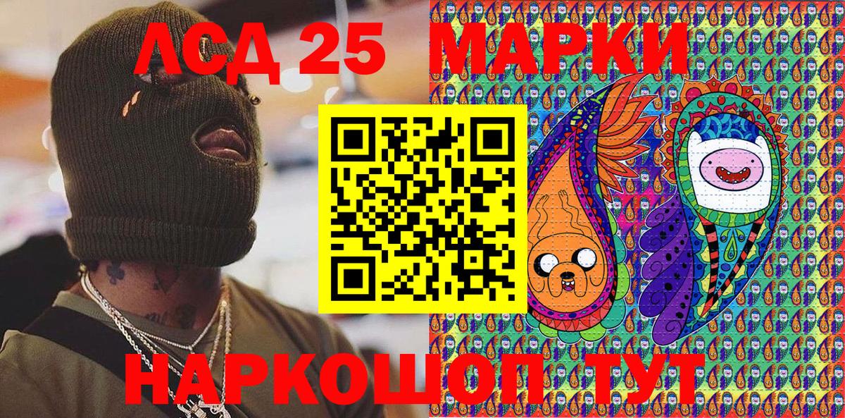Марки 25I-NBOMe  Вход с VPN  Шадринск  Марки N-bome 1,5мг 