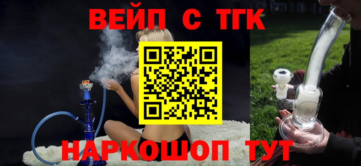 даркнет сайт  Вход с VPN  Шадринск  ТГК THC oil 